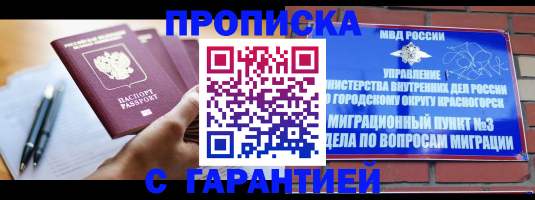 прописка иностранных граждан в Петухово
