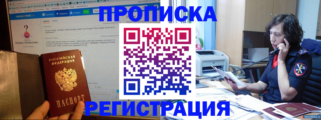 прописка регистрация в Петухово